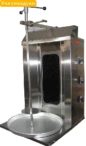 Аппарат для шаурмы стеклокерамический Pimak М077-3C