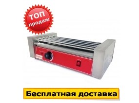 Гриль роликовый Good Food HDRG5