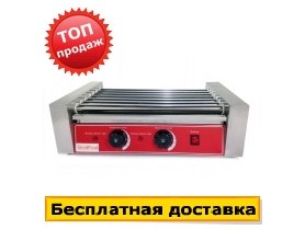 Гриль роликовый Good Food HDRG7