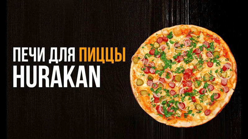Піч для піци Hurakan HKN-MD05
