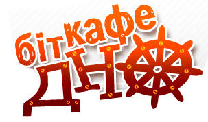 Кафе Дно Кафе Дно