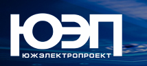 Товариство з обмеженою відповідальністю "Южелектропроект" Товариство з обмеженою відповідальністю "Южелектропроект"