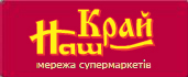 Мережа супермаркетів Наш Край Мережа супермаркетів Наш Край