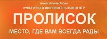 Пролісок Пролісок