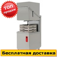 Купольна посудомийна машина Empero EMP.1000-F