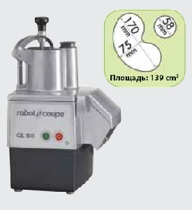 Овощерезка Robot Coupe CL 50
