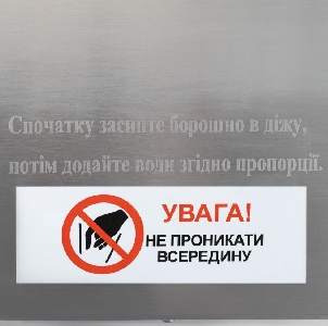 Фаршемес GoodFood SM5 PRIME