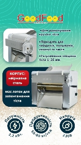 Тестораскаточная электрическая машина GoodFood NM300SST настольная