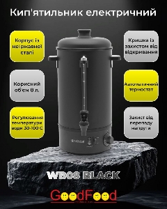 Кипятильник GoodFood WB08 BLACK