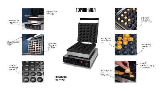 Вафельница орешница Hurakan HKN-GES300 NUT