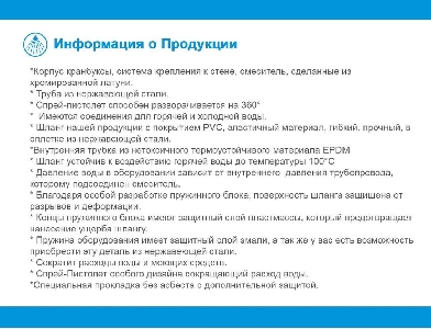 Душирующее устройство Cancan MT06