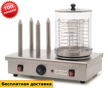 Аппарат для хот-догов HDW20 Аппарат для хот-догов HDW20