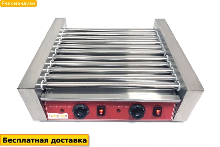 Гриль роликовый для сосисок Good Food HDRG14 Гриль роликовый для сосисок Good Food HDRG14