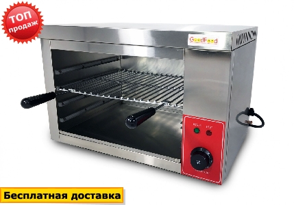 Гриль GoodFood GS600 Salamander  Гриль GoodFood GS600 Salamander